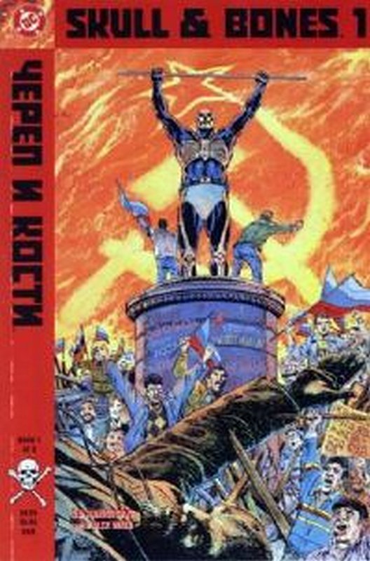 Cover of Skull & Bones (1992 Ltd) #1. One of 250,000 Vintage American Comics on sale from Krypton!
